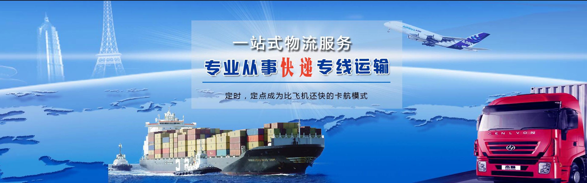 吴起到克罗地亚物流公司-吴起至克罗地亚物流专线-吴起空运到克罗地亚-优时通物流有限公司