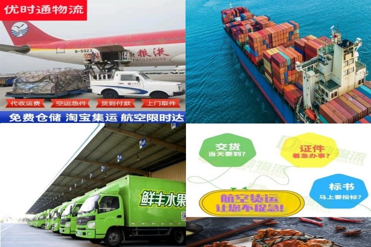 吴起到克罗地亚航空货运公司-吴起到克罗地亚物流专线