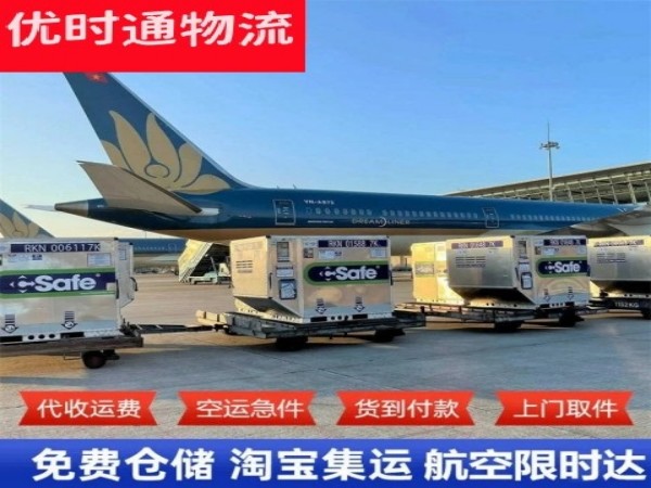 吴起到克罗地亚空运加急专线
